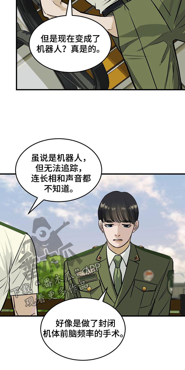 《镜子里的陌生人》漫画最新章节第35章：缺陷免费下拉式在线观看章节第【23】张图片