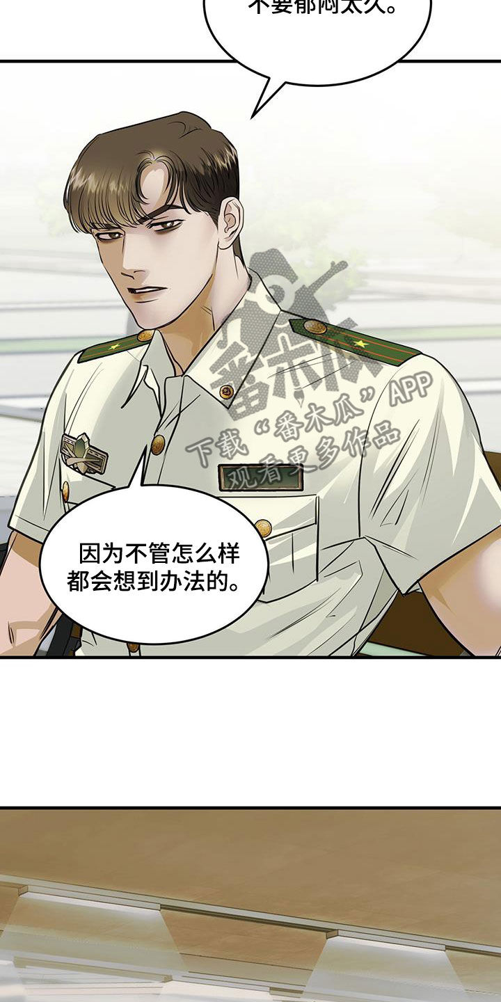 《镜子里的陌生人》漫画最新章节第35章：缺陷免费下拉式在线观看章节第【16】张图片