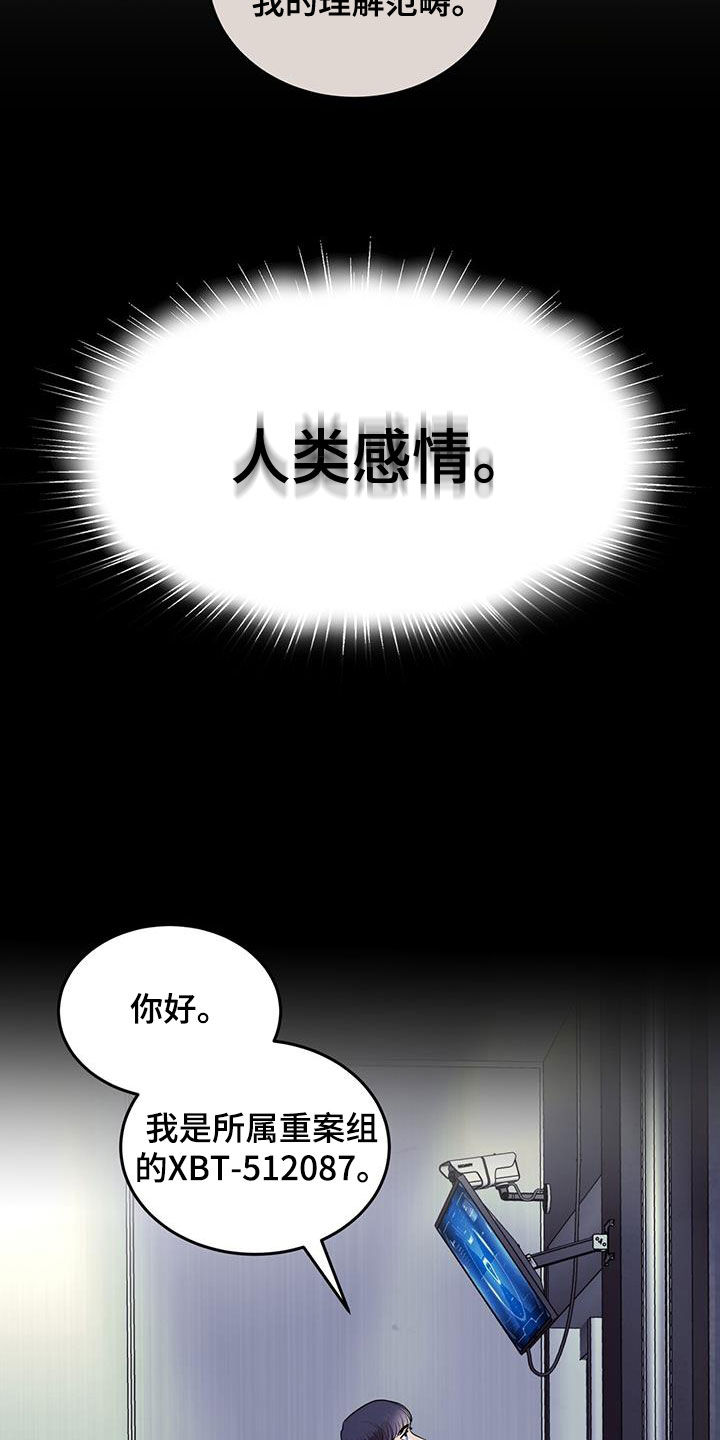 《镜子里的陌生人》漫画最新章节第35章：缺陷免费下拉式在线观看章节第【5】张图片