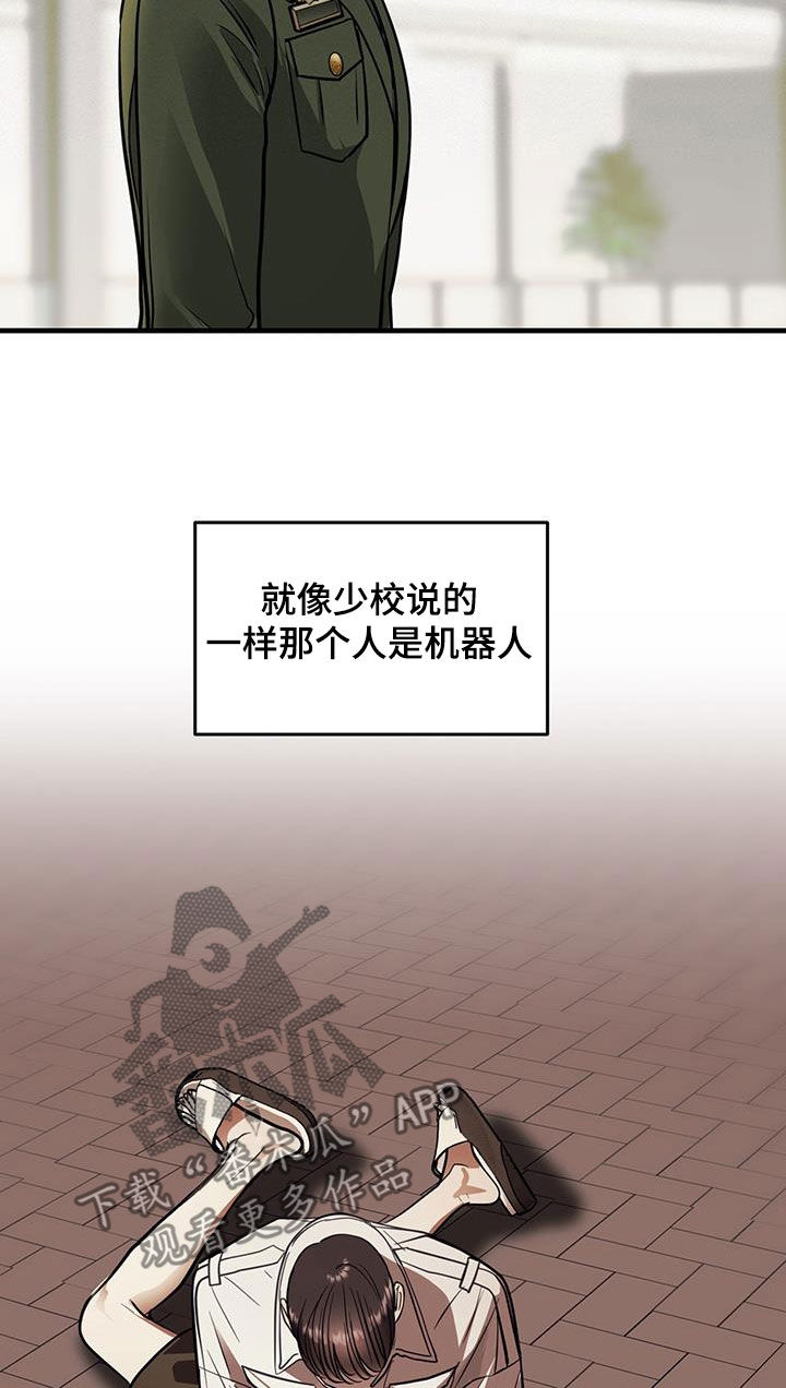 《镜子里的陌生人》漫画最新章节第35章：缺陷免费下拉式在线观看章节第【14】张图片