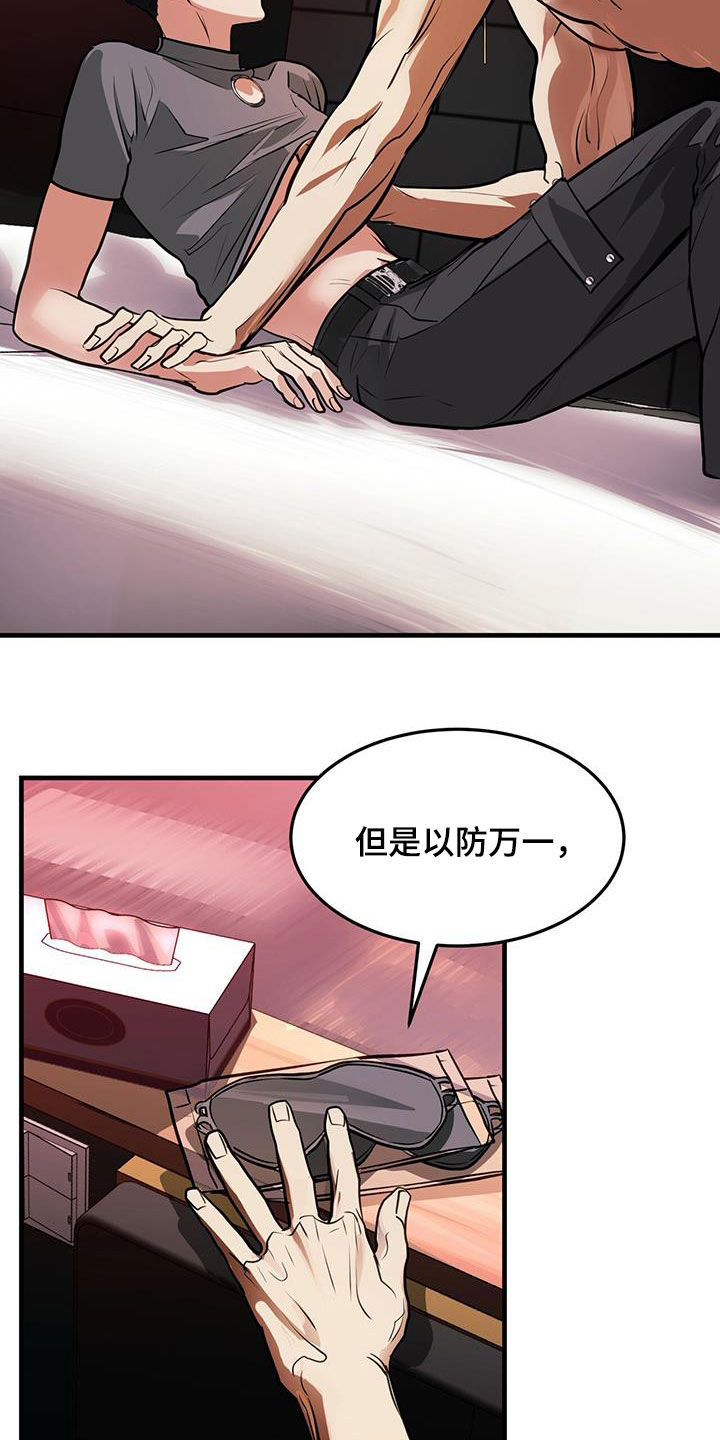 《镜子里的陌生人》漫画最新章节第37章：感同身受免费下拉式在线观看章节第【17】张图片