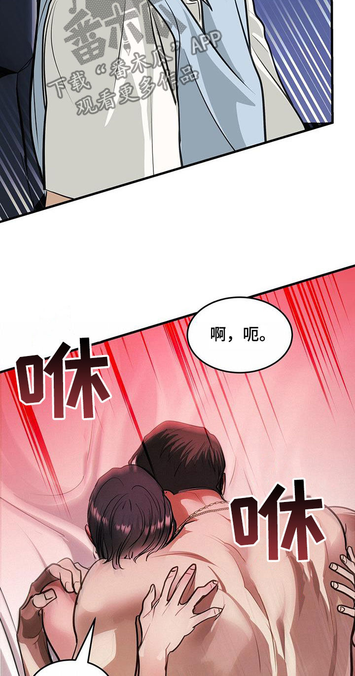 《镜子里的陌生人》漫画最新章节第37章：感同身受免费下拉式在线观看章节第【6】张图片