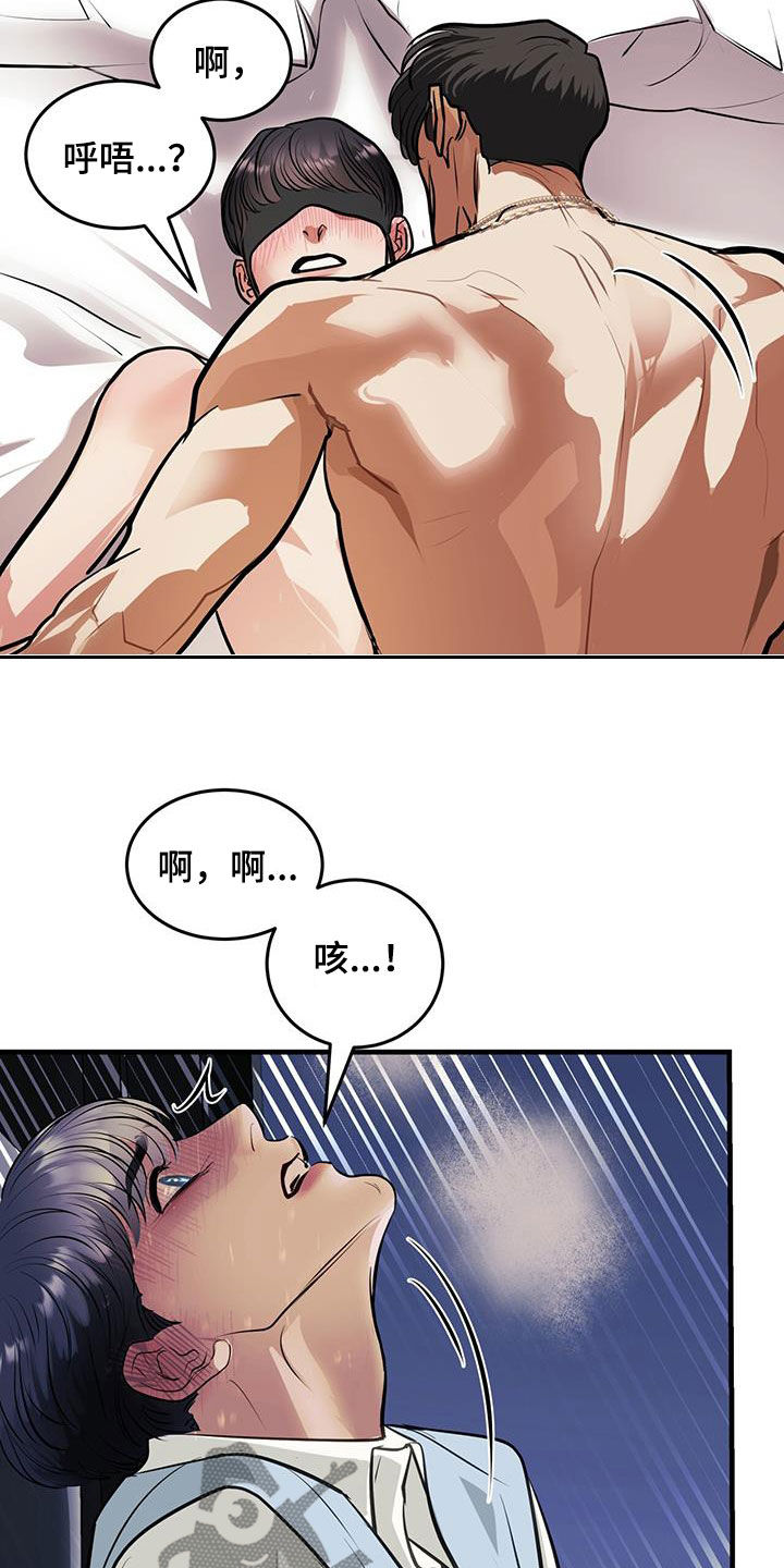 《镜子里的陌生人》漫画最新章节第37章：感同身受免费下拉式在线观看章节第【7】张图片