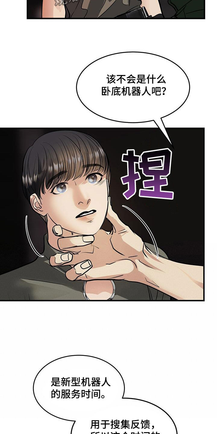 《镜子里的陌生人》漫画最新章节第37章：感同身受免费下拉式在线观看章节第【20】张图片