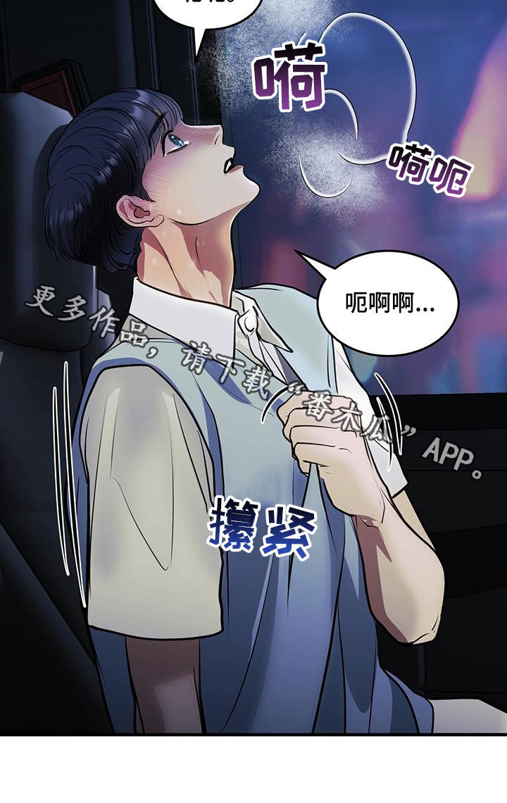 《镜子里的陌生人》漫画最新章节第37章：感同身受免费下拉式在线观看章节第【1】张图片