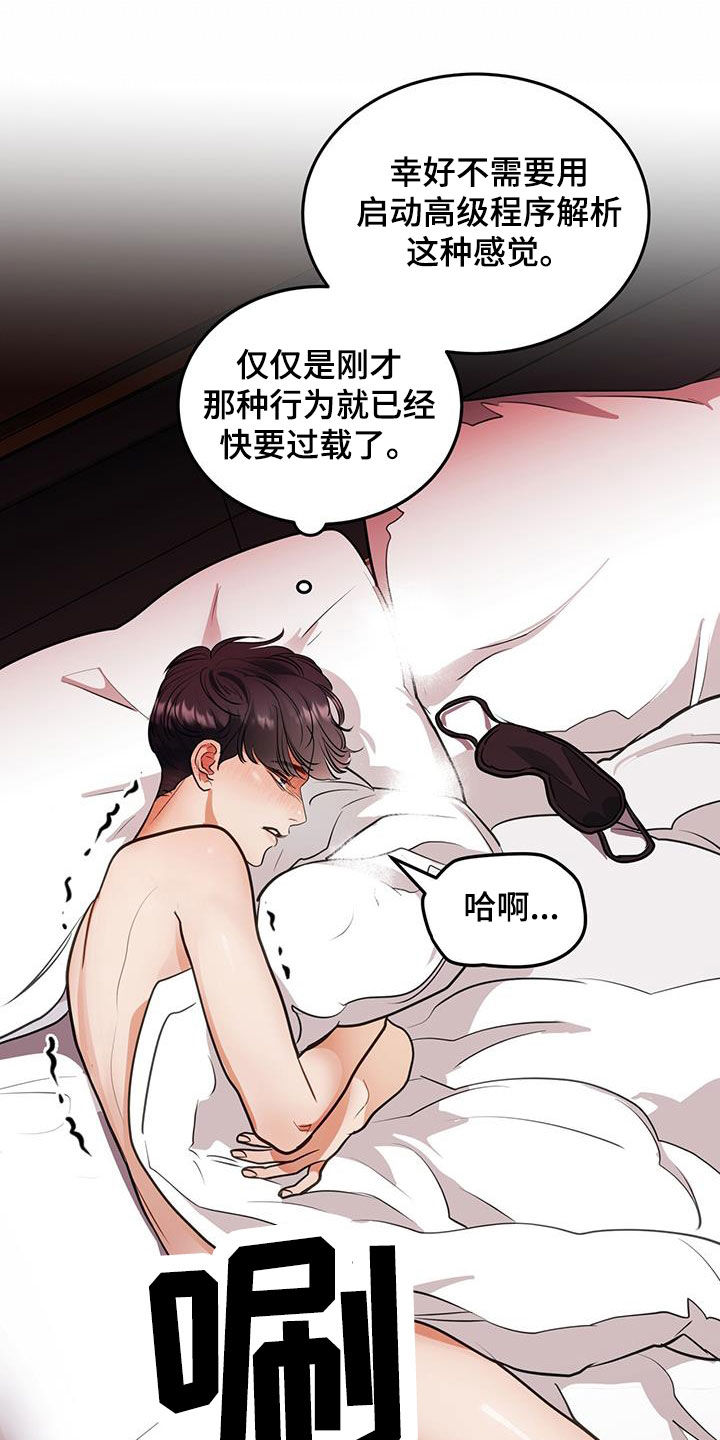 《镜子里的陌生人》漫画最新章节第38章：求救免费下拉式在线观看章节第【22】张图片