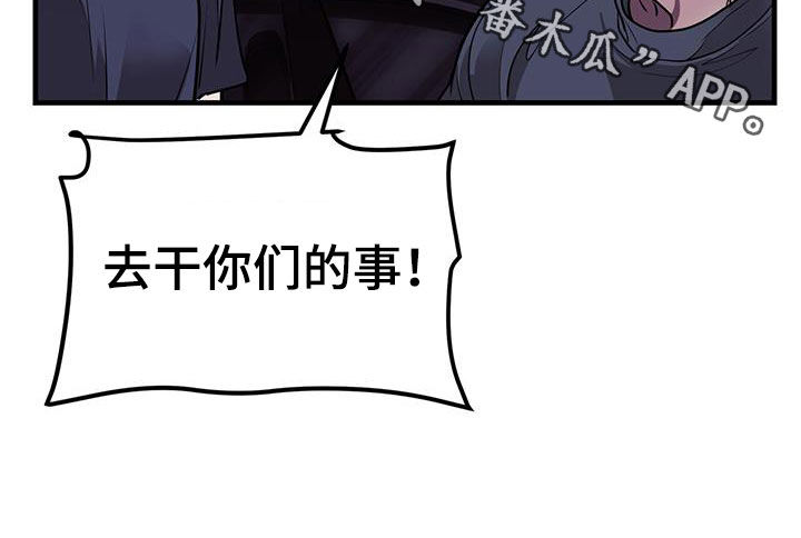 《镜子里的陌生人》漫画最新章节第38章：求救免费下拉式在线观看章节第【1】张图片