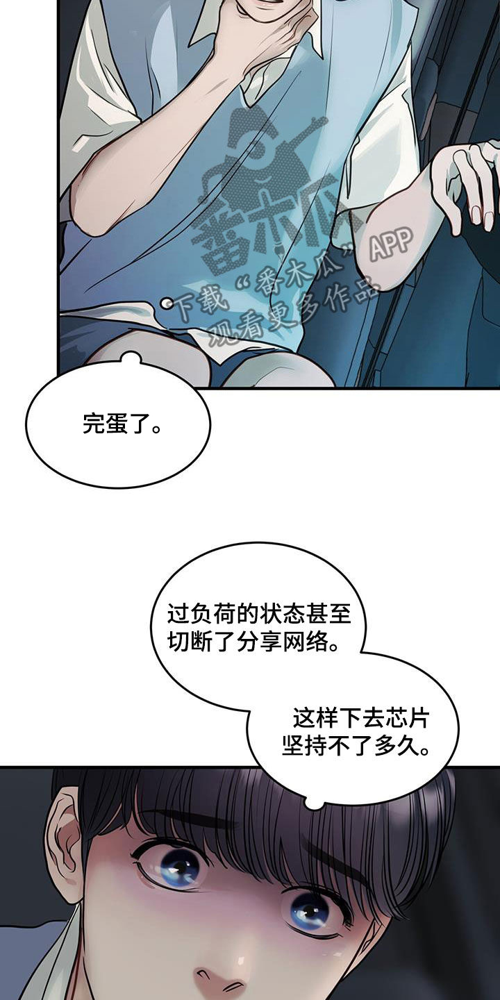 《镜子里的陌生人》漫画最新章节第38章：求救免费下拉式在线观看章节第【12】张图片