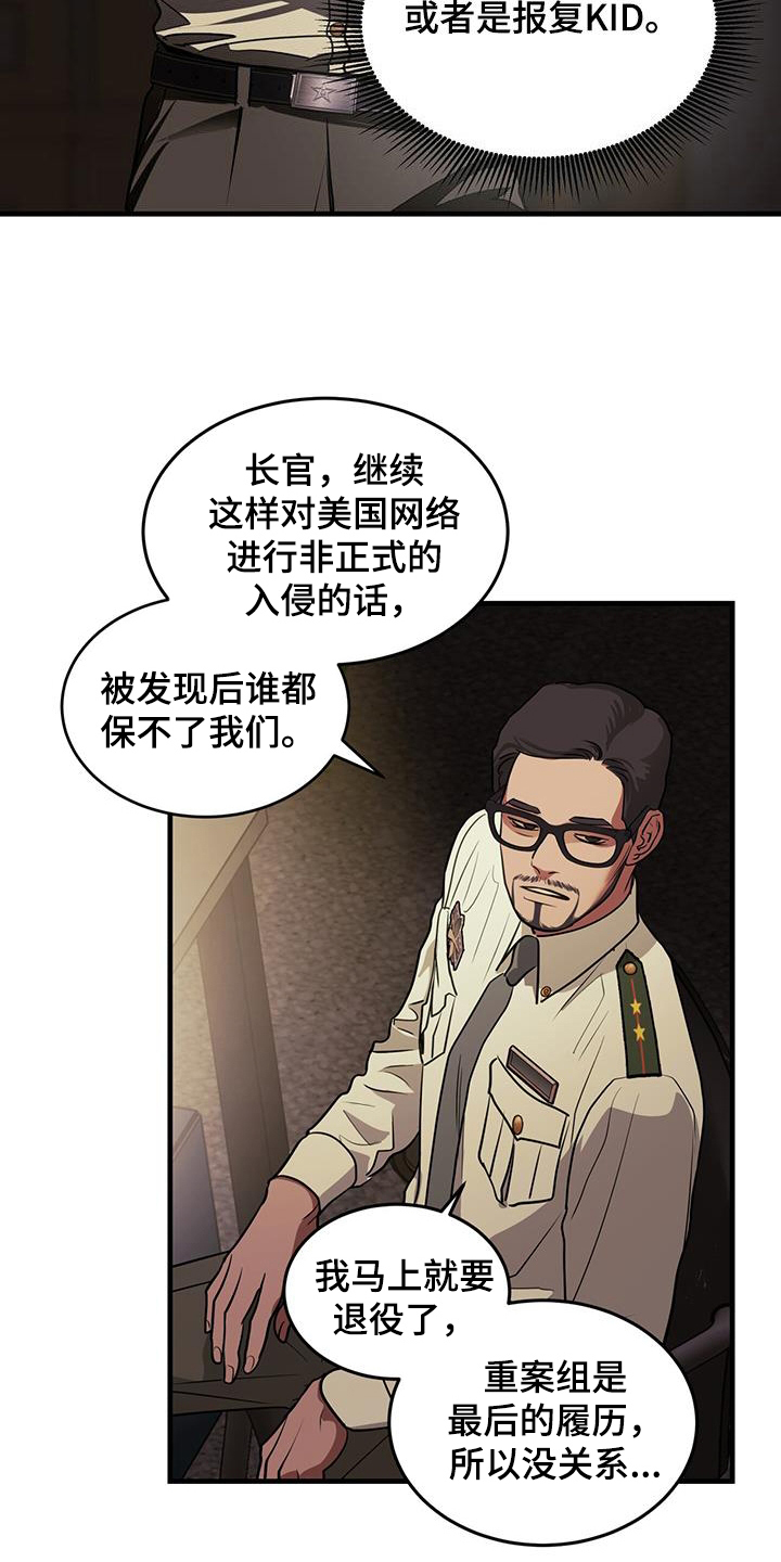 《镜子里的陌生人》漫画最新章节第38章：求救免费下拉式在线观看章节第【7】张图片