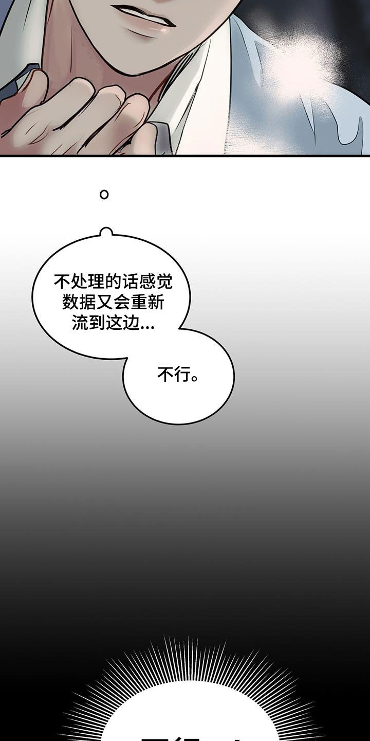 《镜子里的陌生人》漫画最新章节第38章：求救免费下拉式在线观看章节第【11】张图片