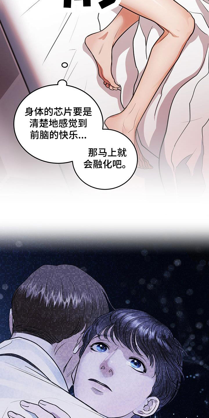 《镜子里的陌生人》漫画最新章节第38章：求救免费下拉式在线观看章节第【21】张图片