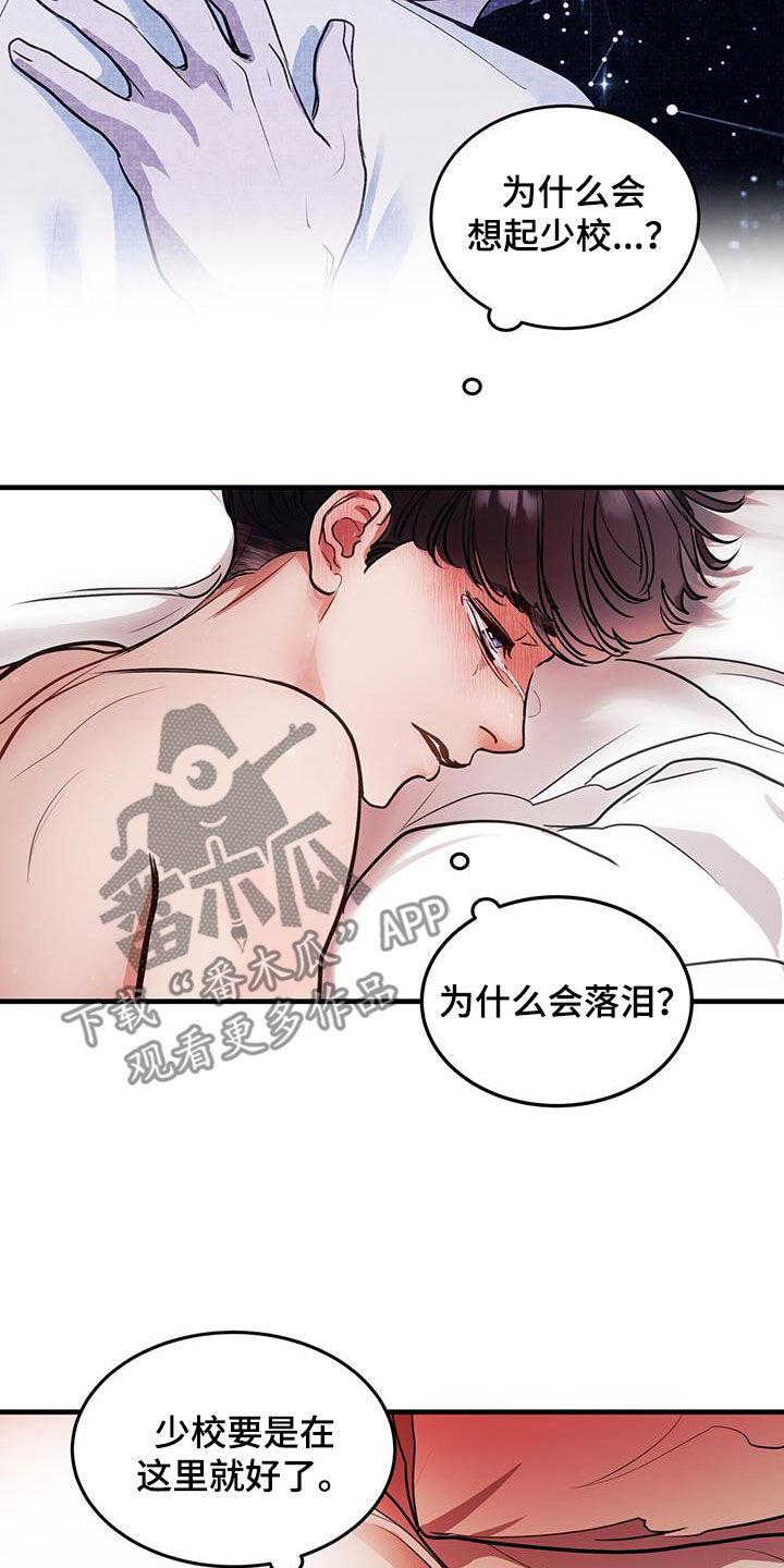 《镜子里的陌生人》漫画最新章节第38章：求救免费下拉式在线观看章节第【20】张图片