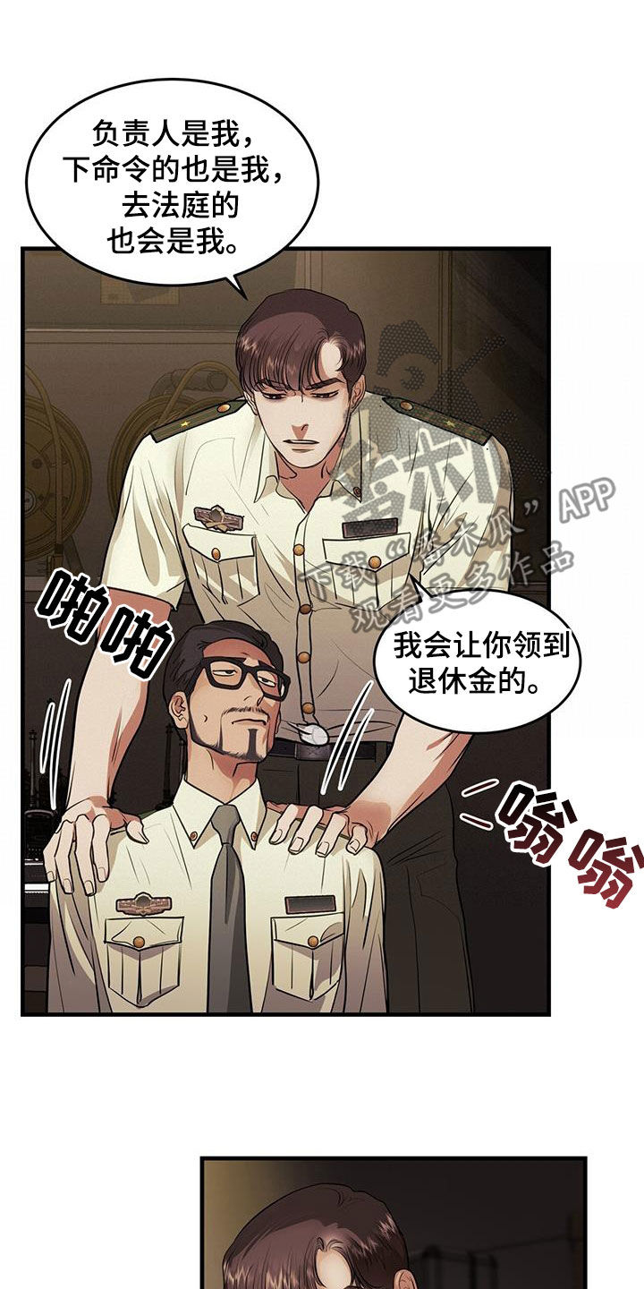 《镜子里的陌生人》漫画最新章节第38章：求救免费下拉式在线观看章节第【6】张图片