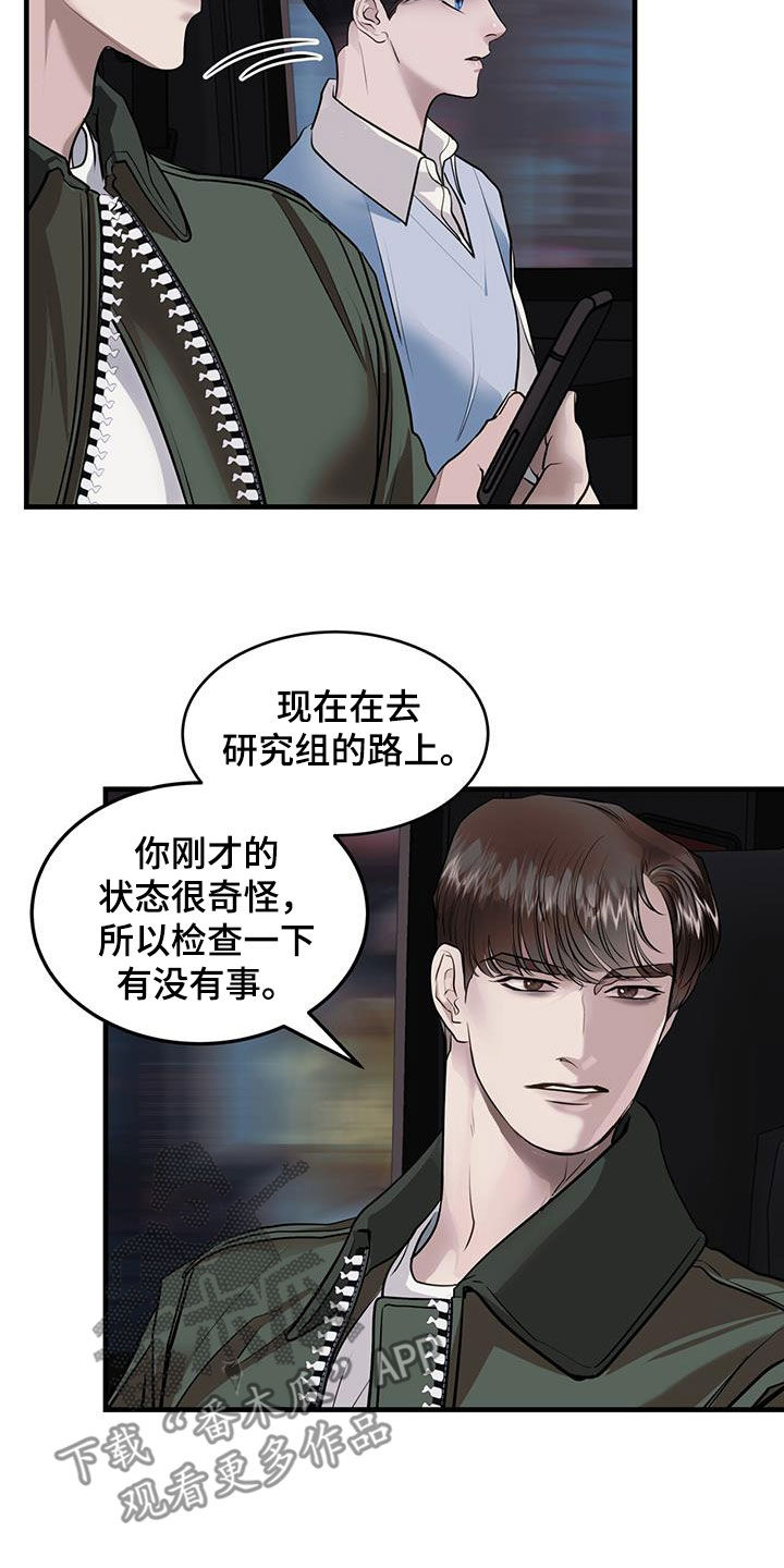 《镜子里的陌生人》漫画最新章节第39章：重启免费下拉式在线观看章节第【10】张图片