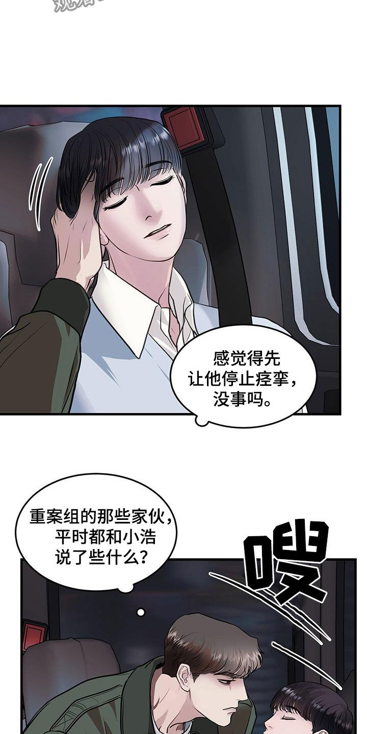 《镜子里的陌生人》漫画最新章节第39章：重启免费下拉式在线观看章节第【13】张图片