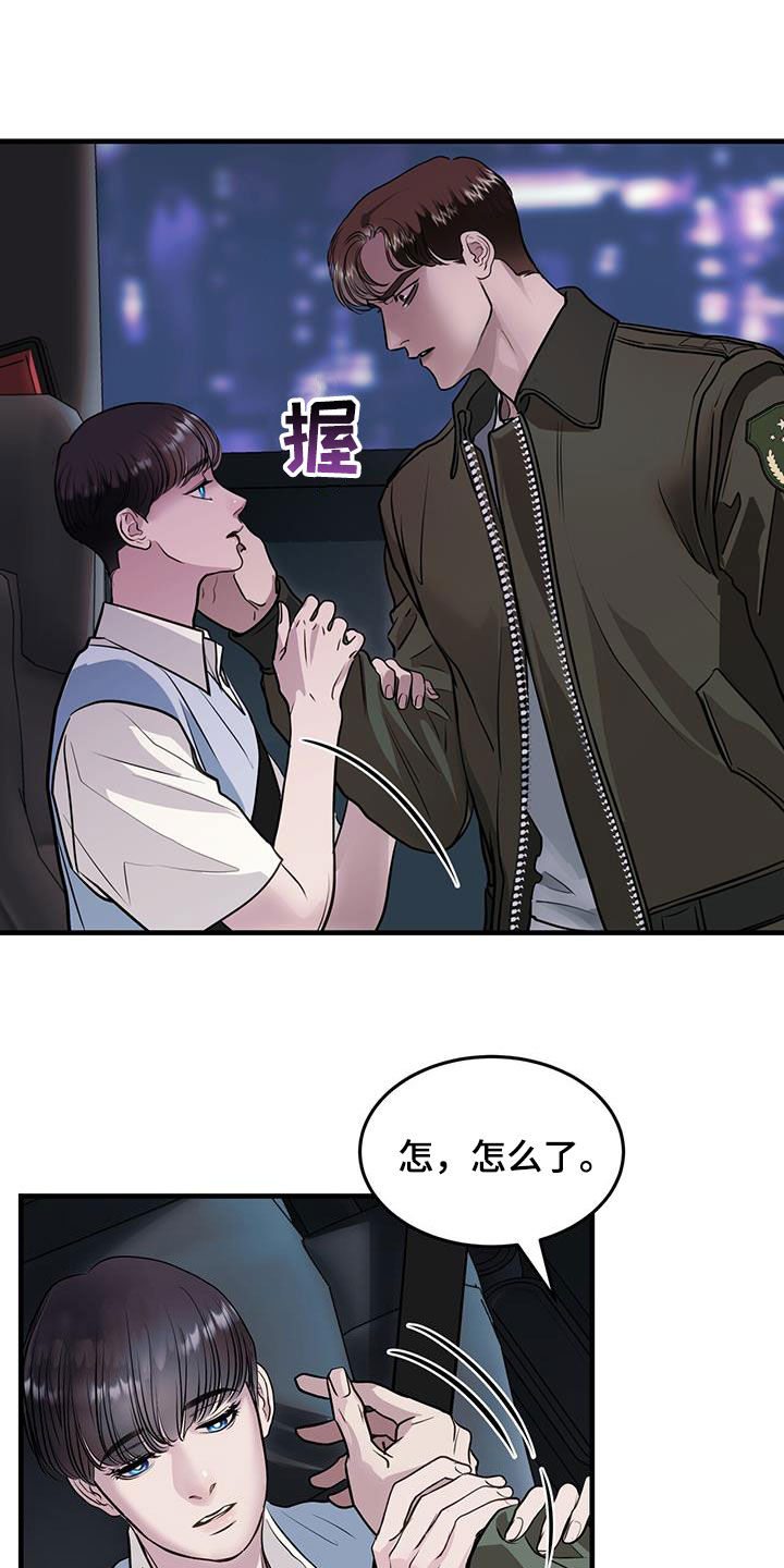 《镜子里的陌生人》漫画最新章节第39章：重启免费下拉式在线观看章节第【20】张图片