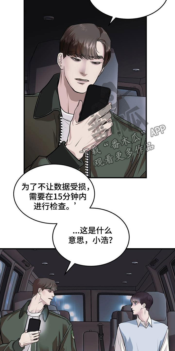 《镜子里的陌生人》漫画最新章节第39章：重启免费下拉式在线观看章节第【7】张图片