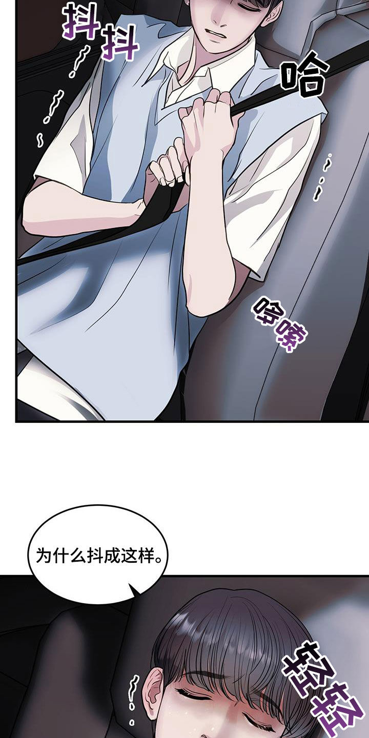 《镜子里的陌生人》漫画最新章节第39章：重启免费下拉式在线观看章节第【22】张图片