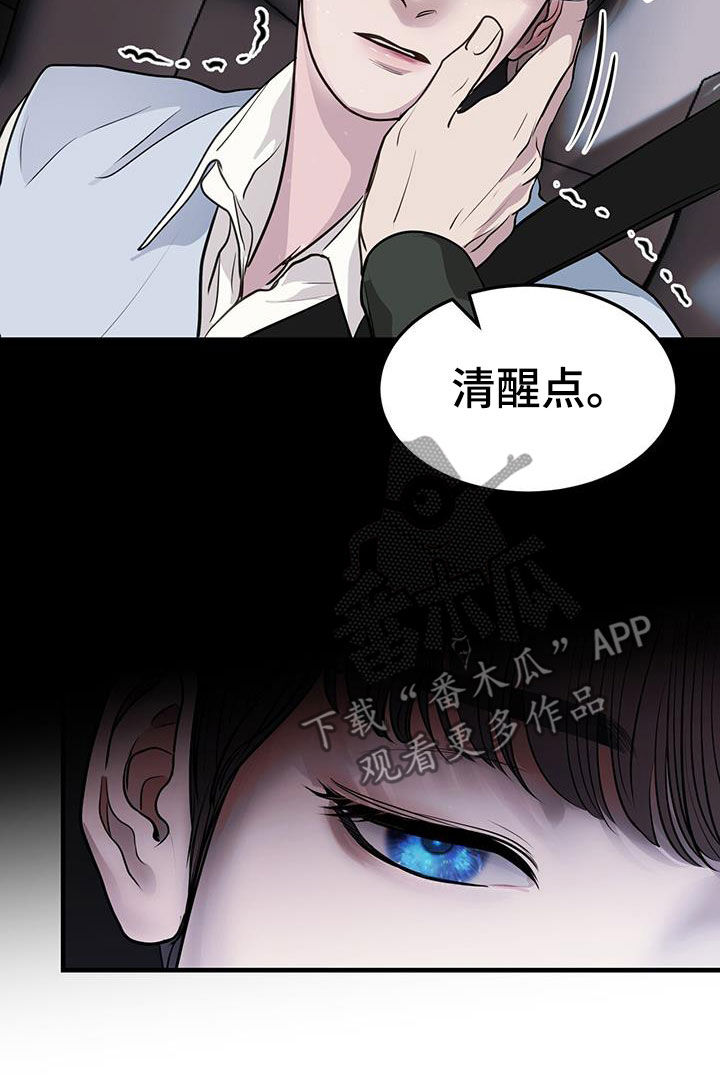 《镜子里的陌生人》漫画最新章节第39章：重启免费下拉式在线观看章节第【21】张图片