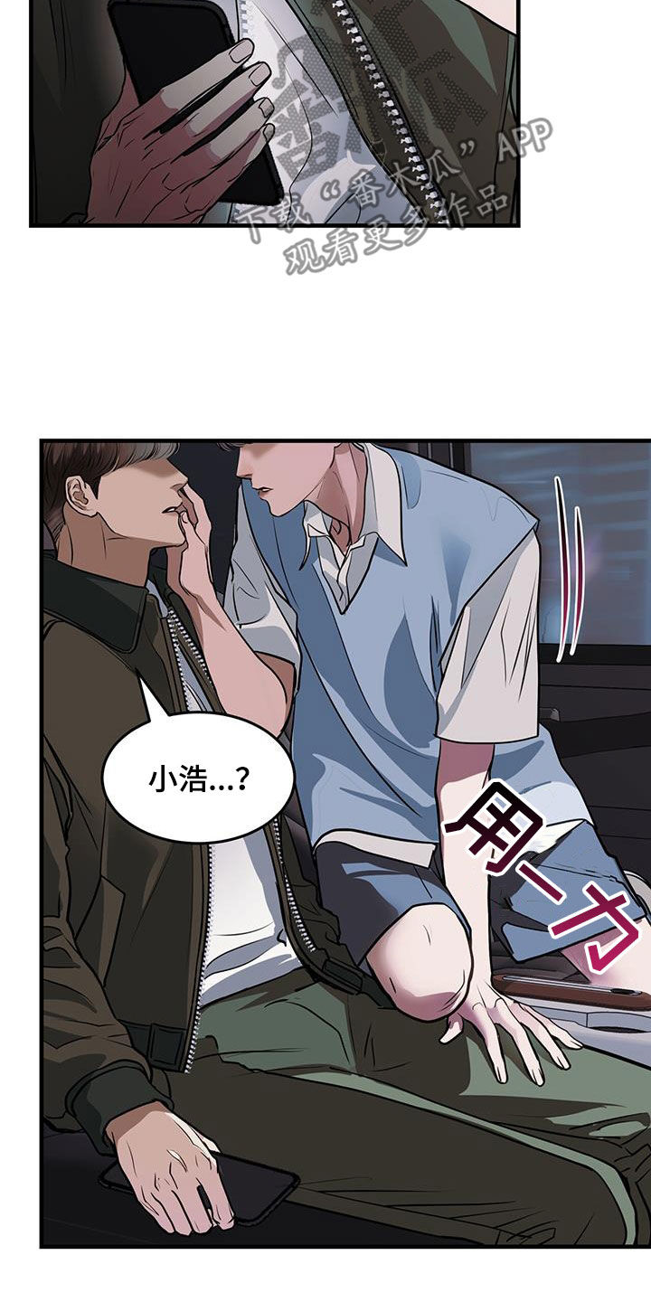 《镜子里的陌生人》漫画最新章节第39章：重启免费下拉式在线观看章节第【3】张图片