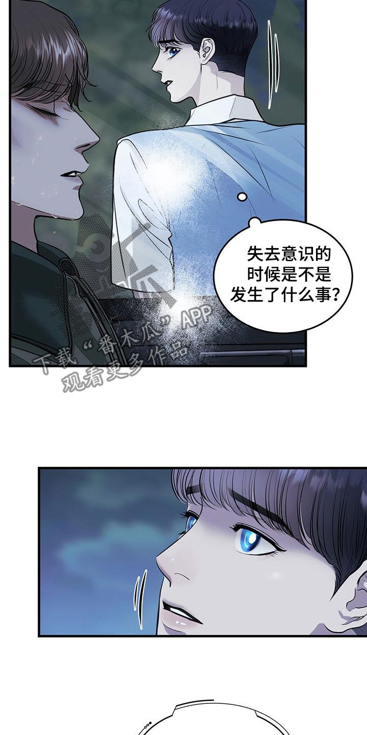 《镜子里的陌生人》漫画最新章节第40章：阴影免费下拉式在线观看章节第【9】张图片