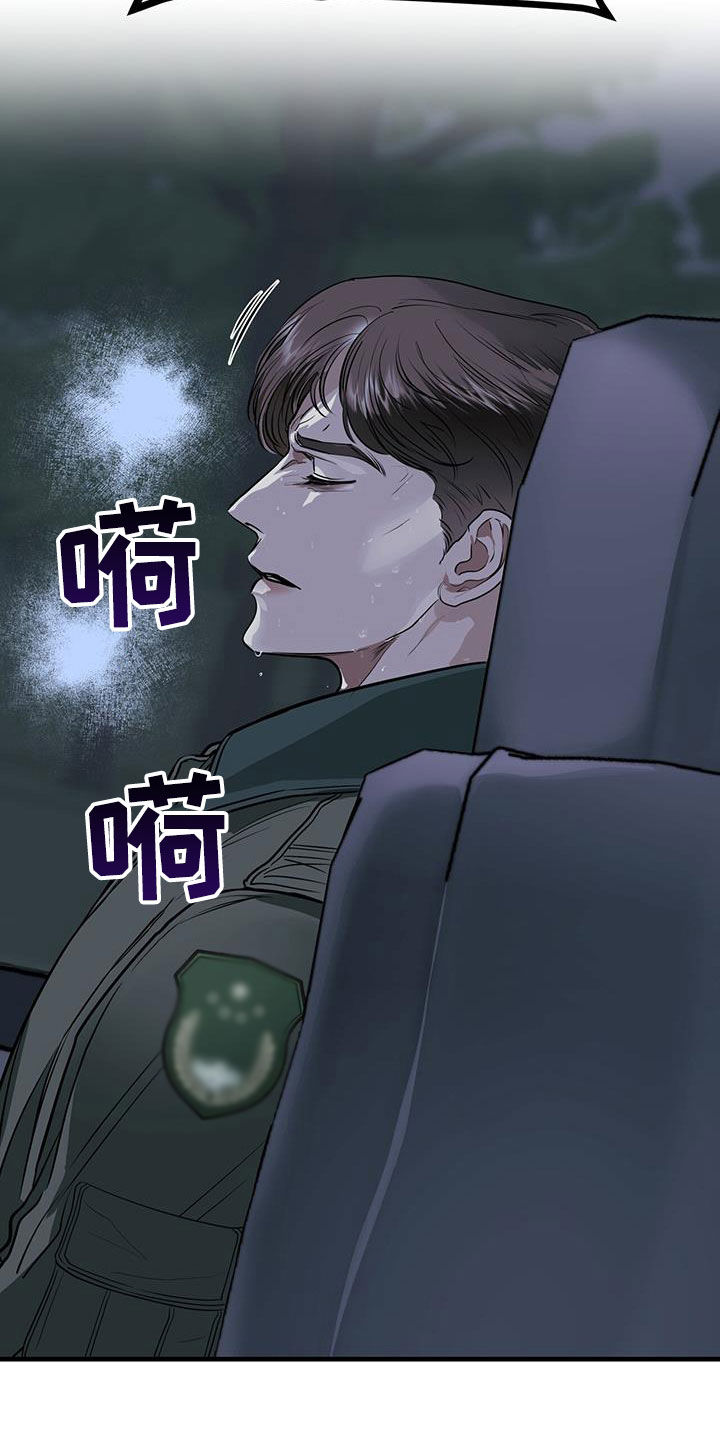 《镜子里的陌生人》漫画最新章节第40章：阴影免费下拉式在线观看章节第【16】张图片