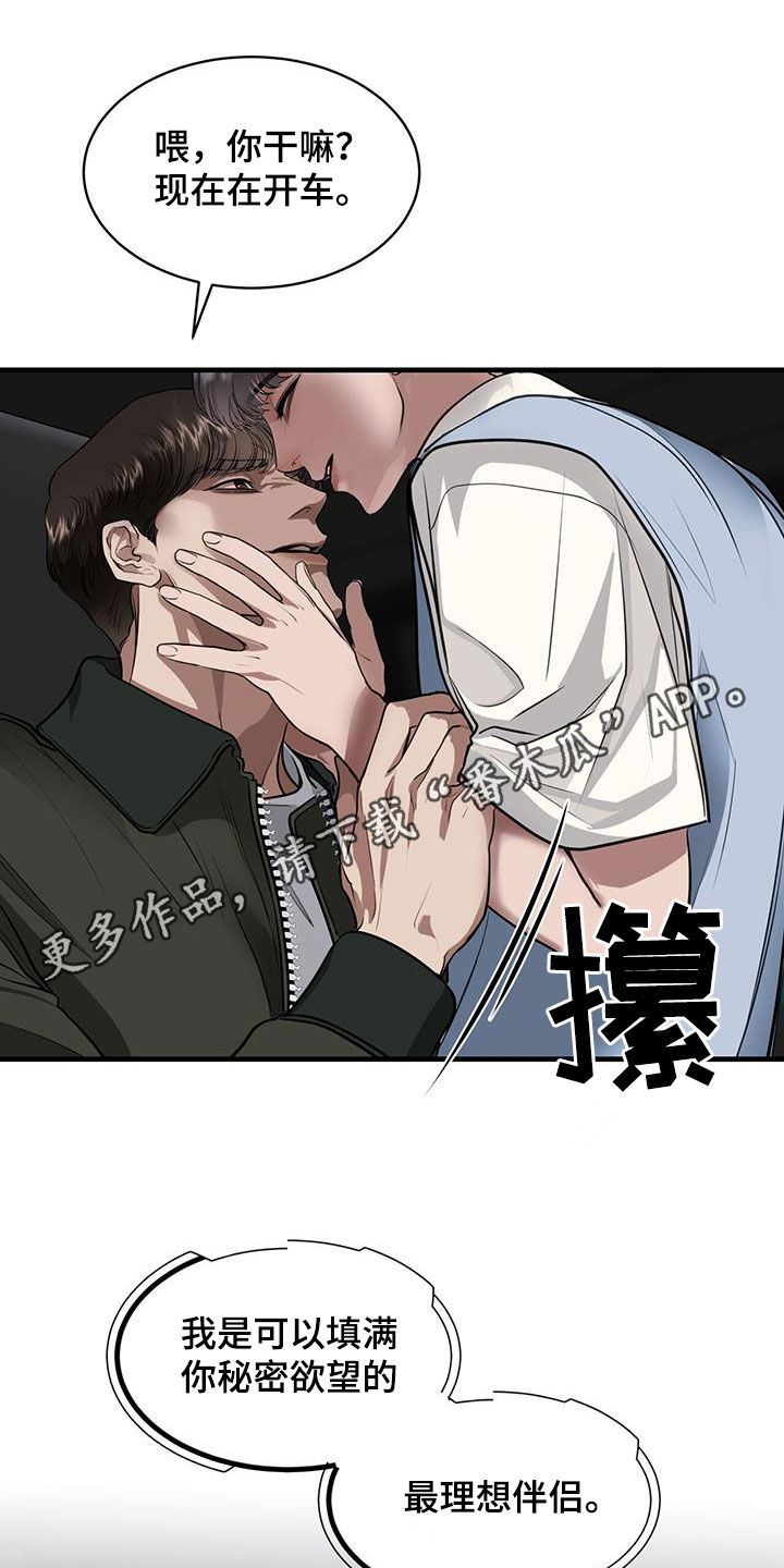 《镜子里的陌生人》漫画最新章节第40章：阴影免费下拉式在线观看章节第【31】张图片