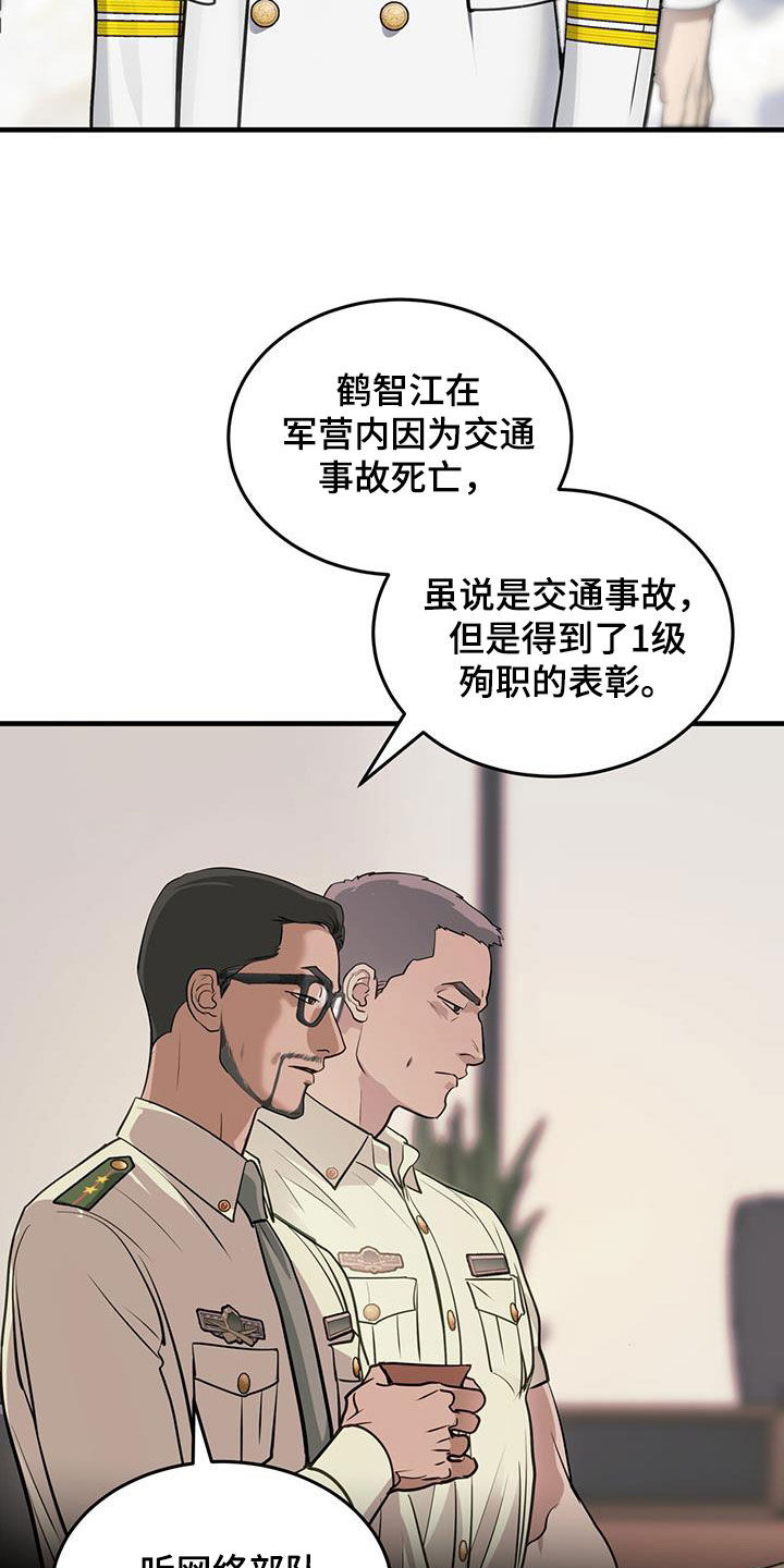 《镜子里的陌生人》漫画最新章节第42章：暗号免费下拉式在线观看章节第【8】张图片