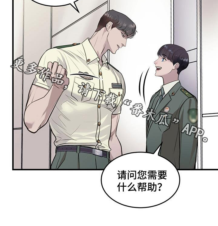 《镜子里的陌生人》漫画最新章节第42章：暗号免费下拉式在线观看章节第【1】张图片