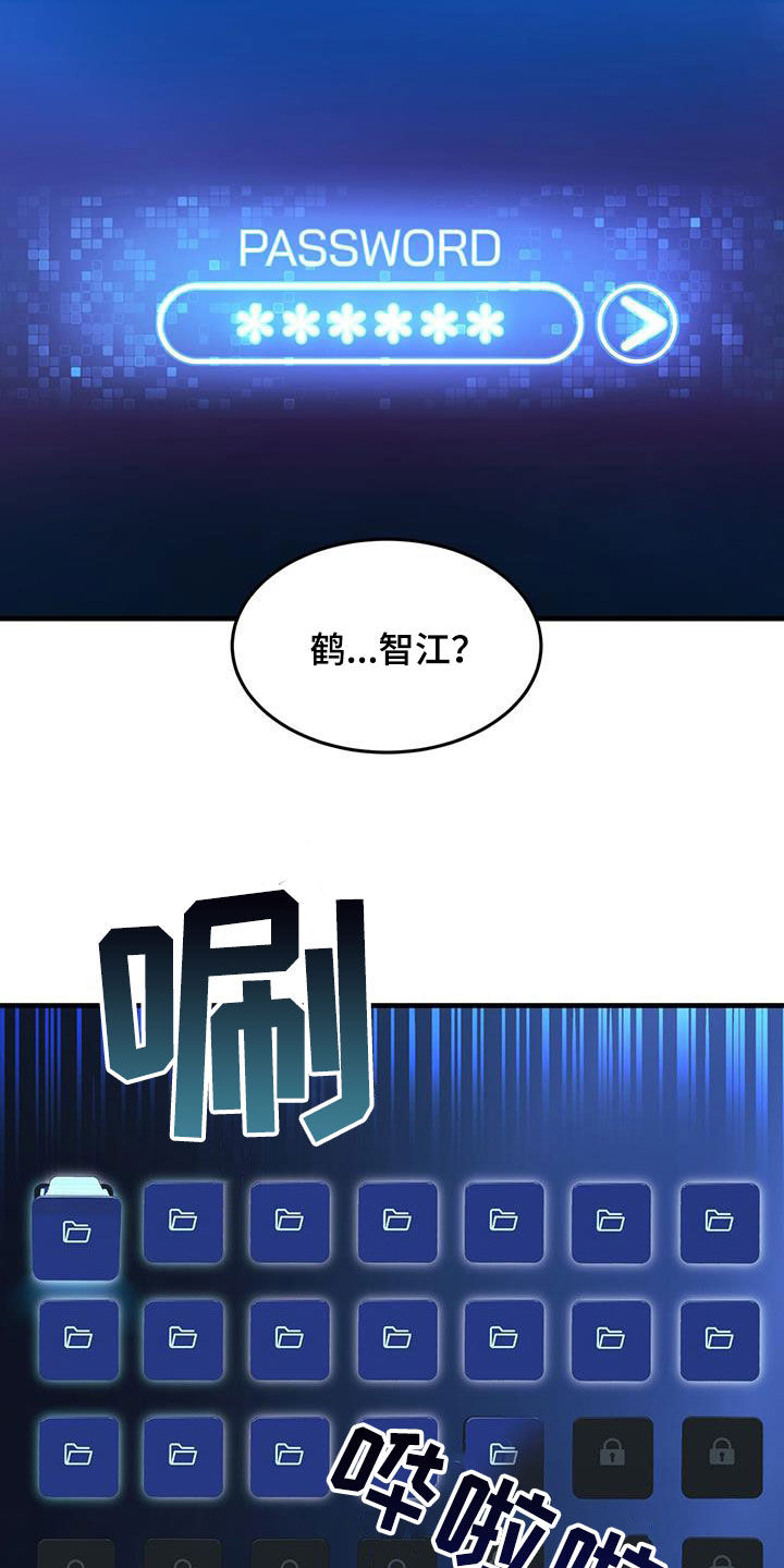 《镜子里的陌生人》漫画最新章节第42章：暗号免费下拉式在线观看章节第【22】张图片