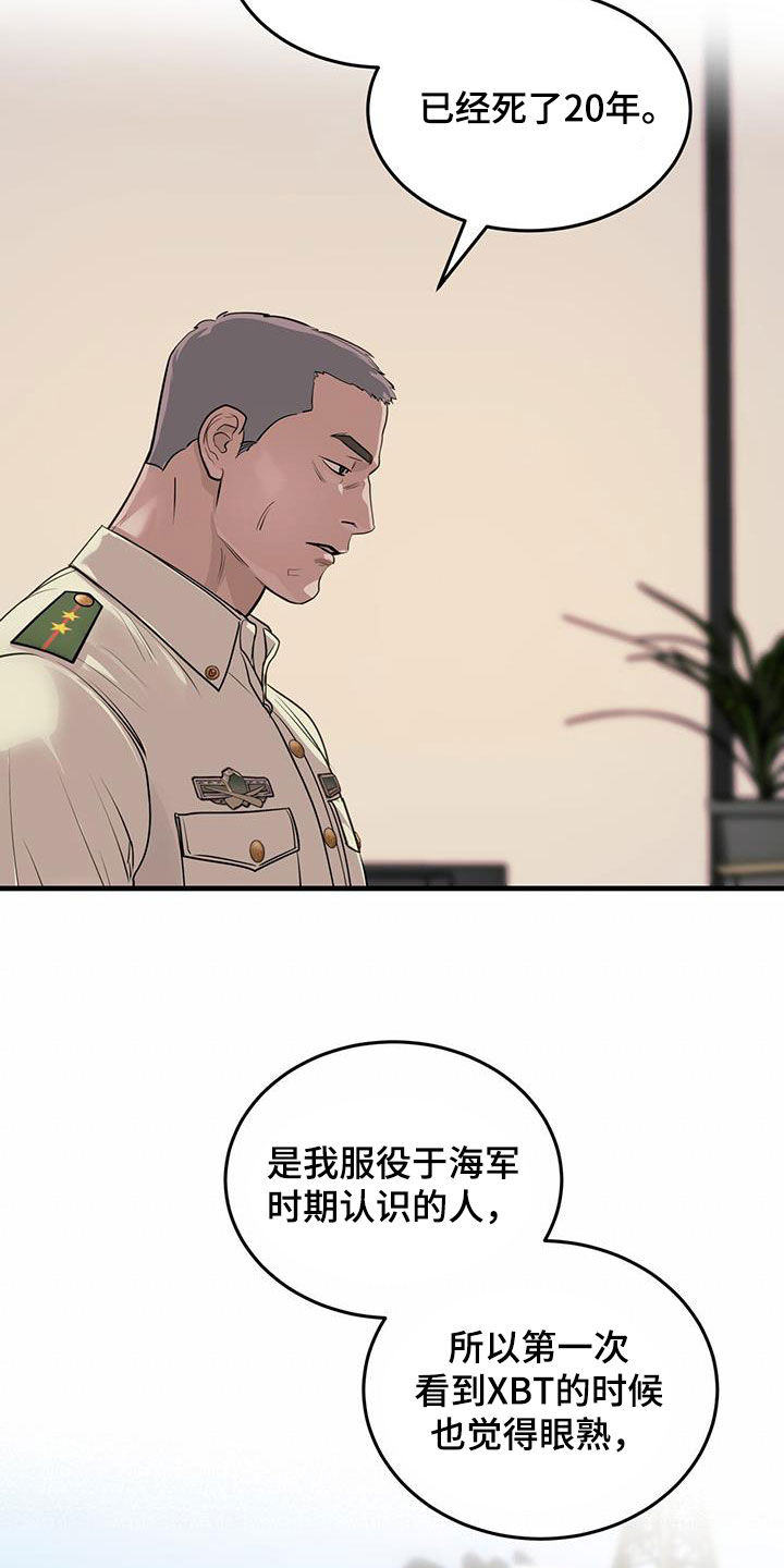 《镜子里的陌生人》漫画最新章节第42章：暗号免费下拉式在线观看章节第【11】张图片