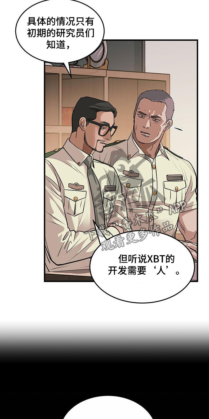 《镜子里的陌生人》漫画最新章节第42章：暗号免费下拉式在线观看章节第【4】张图片