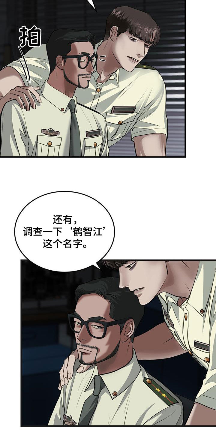 《镜子里的陌生人》漫画最新章节第42章：暗号免费下拉式在线观看章节第【16】张图片