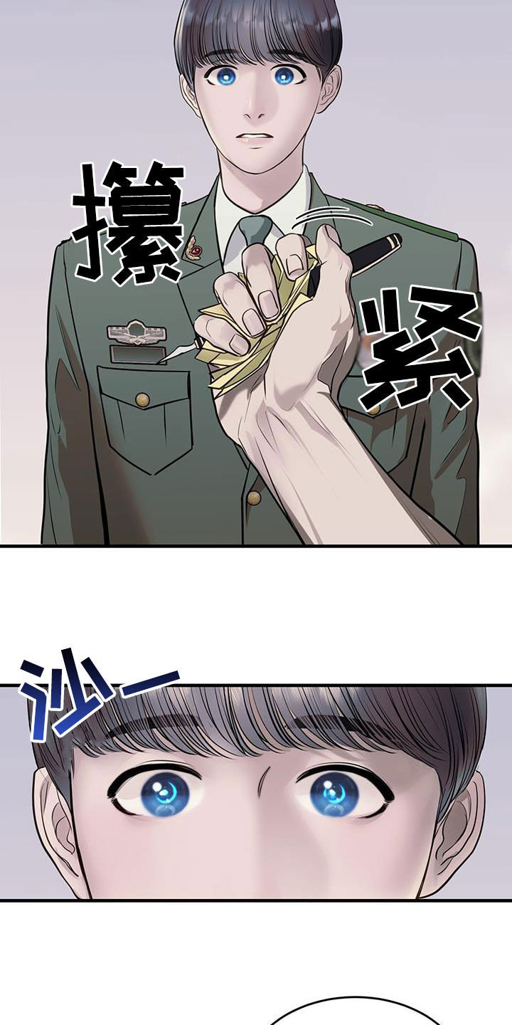 《镜子里的陌生人》漫画最新章节第43章：询问免费下拉式在线观看章节第【7】张图片