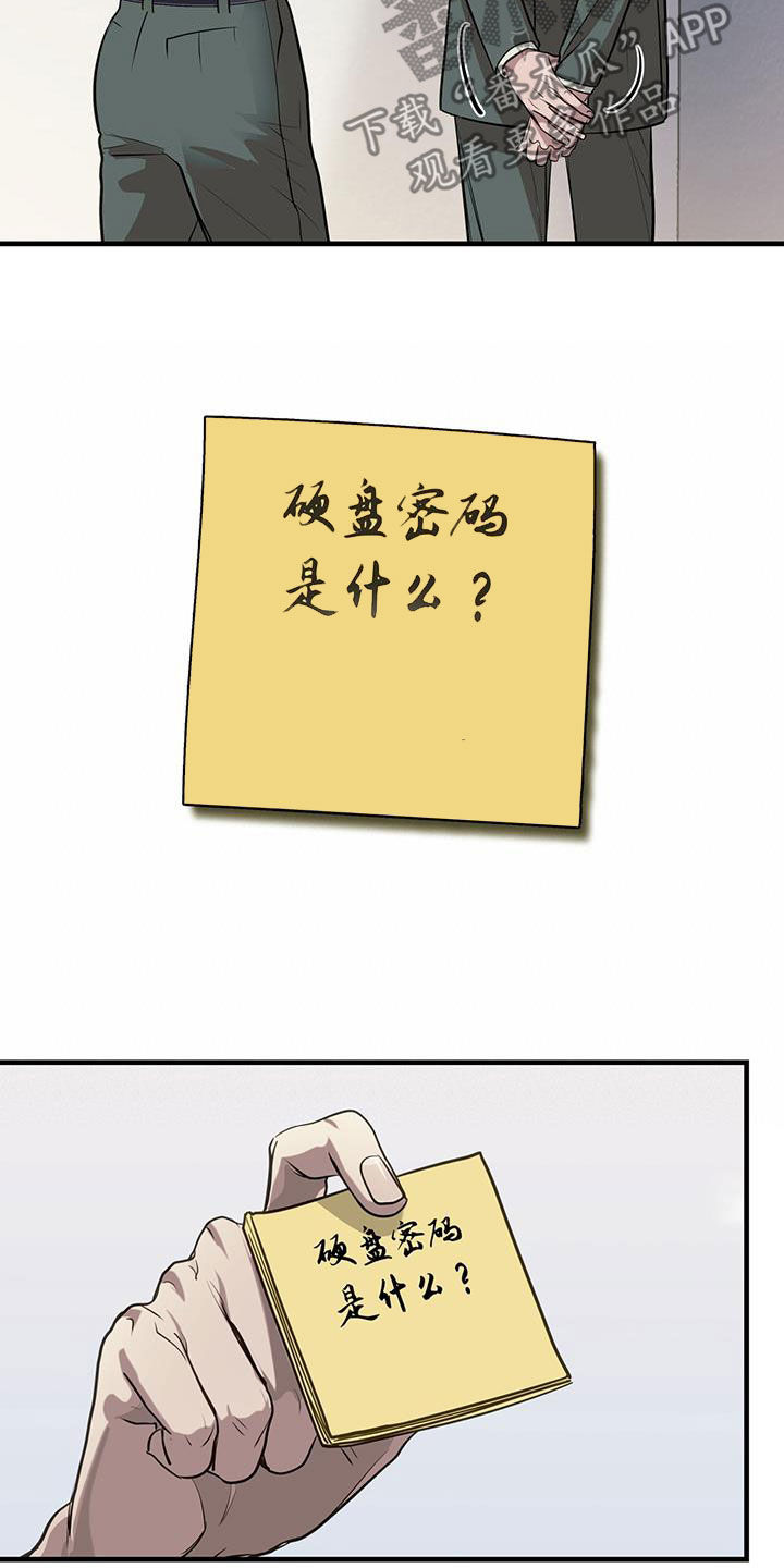 《镜子里的陌生人》漫画最新章节第43章：询问免费下拉式在线观看章节第【16】张图片