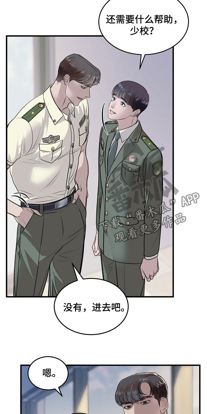 《镜子里的陌生人》漫画最新章节第43章：询问免费下拉式在线观看章节第【6】张图片