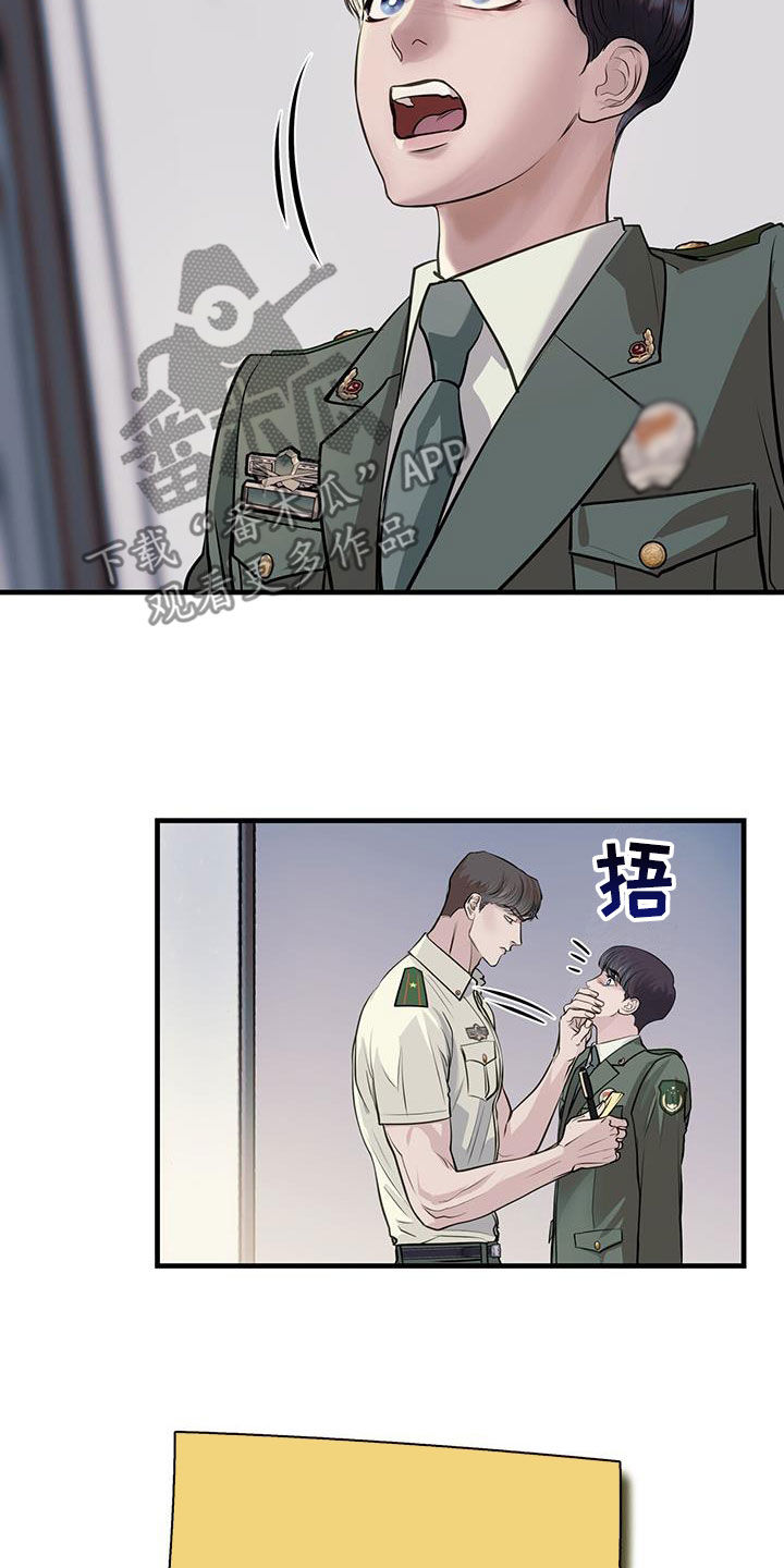 《镜子里的陌生人》漫画最新章节第43章：询问免费下拉式在线观看章节第【14】张图片