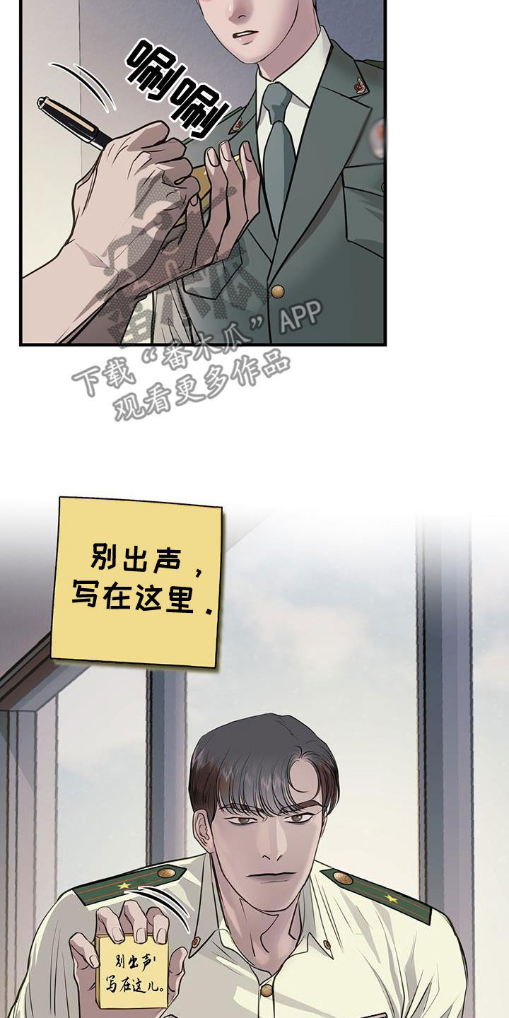 《镜子里的陌生人》漫画最新章节第43章：询问免费下拉式在线观看章节第【26】张图片