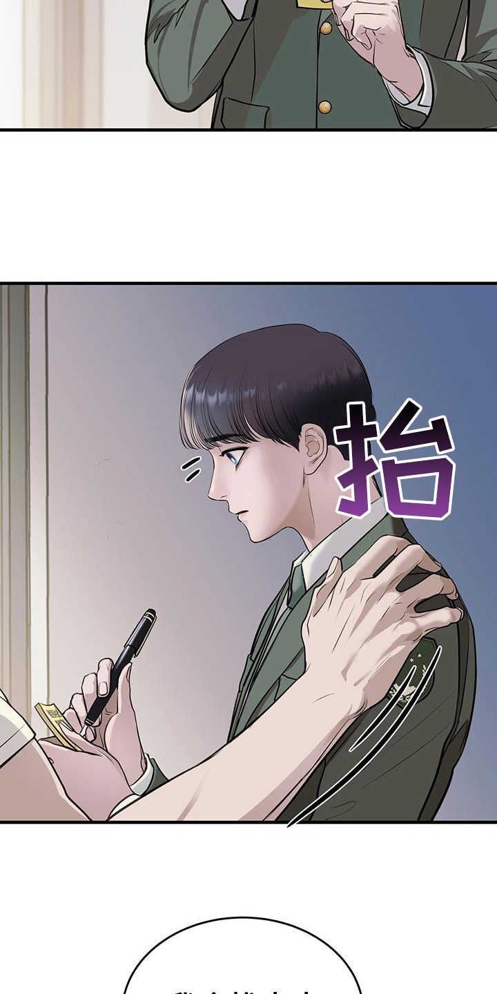 《镜子里的陌生人》漫画最新章节第43章：询问免费下拉式在线观看章节第【10】张图片