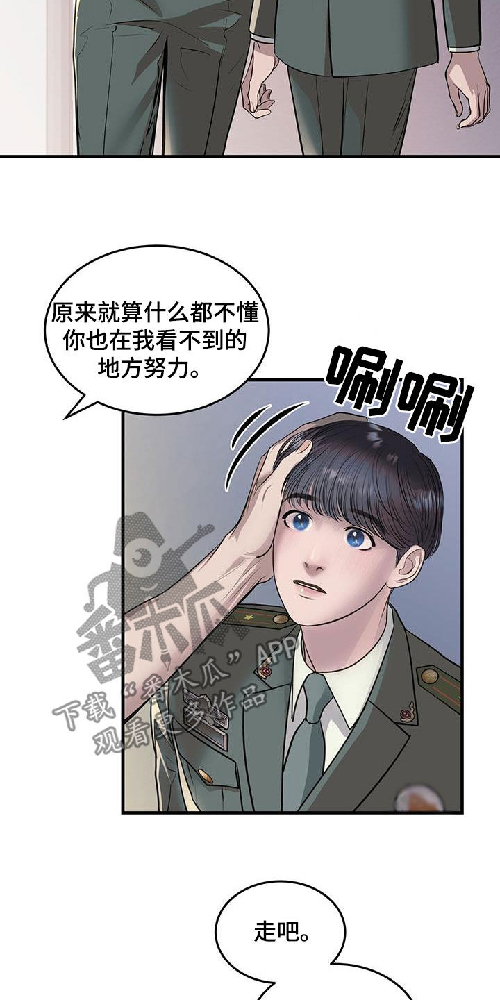 《镜子里的陌生人》漫画最新章节第43章：询问免费下拉式在线观看章节第【4】张图片