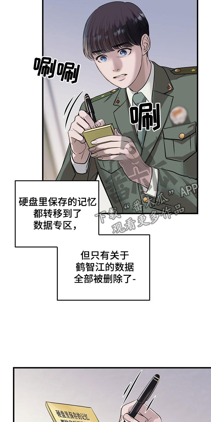 《镜子里的陌生人》漫画最新章节第43章：询问免费下拉式在线观看章节第【12】张图片