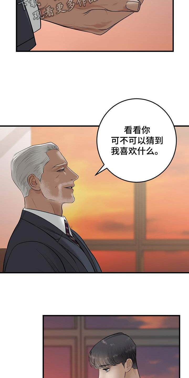 《镜子里的陌生人》漫画最新章节第44章：死去的军官免费下拉式在线观看章节第【4】张图片