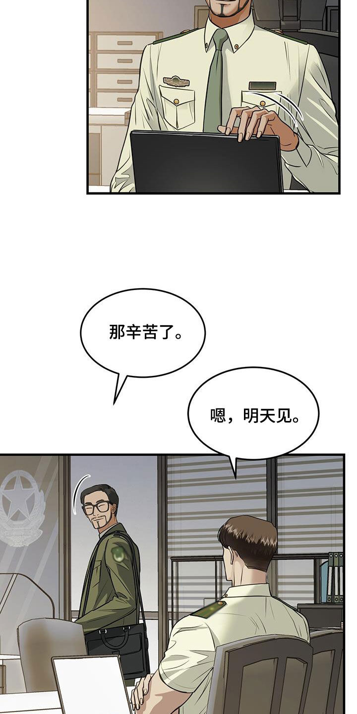 《镜子里的陌生人》漫画最新章节第44章：死去的军官免费下拉式在线观看章节第【25】张图片