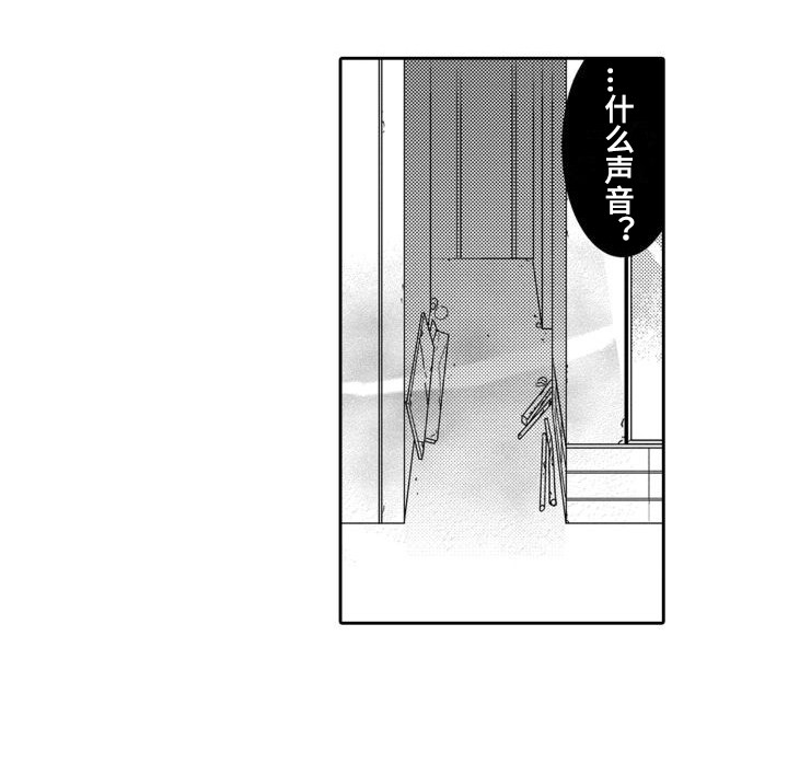 《唯一男友》漫画最新章节第2章：副作用免费下拉式在线观看章节第【1】张图片