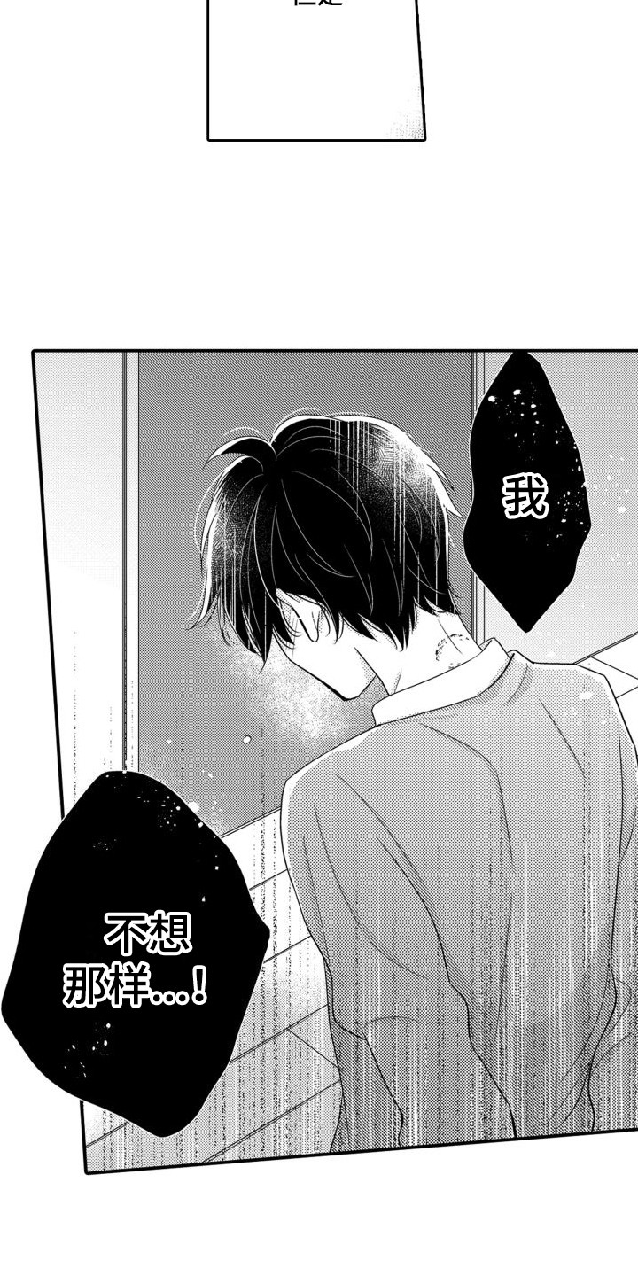 《唯一男友》漫画最新章节第5章：生病了免费下拉式在线观看章节第【3】张图片