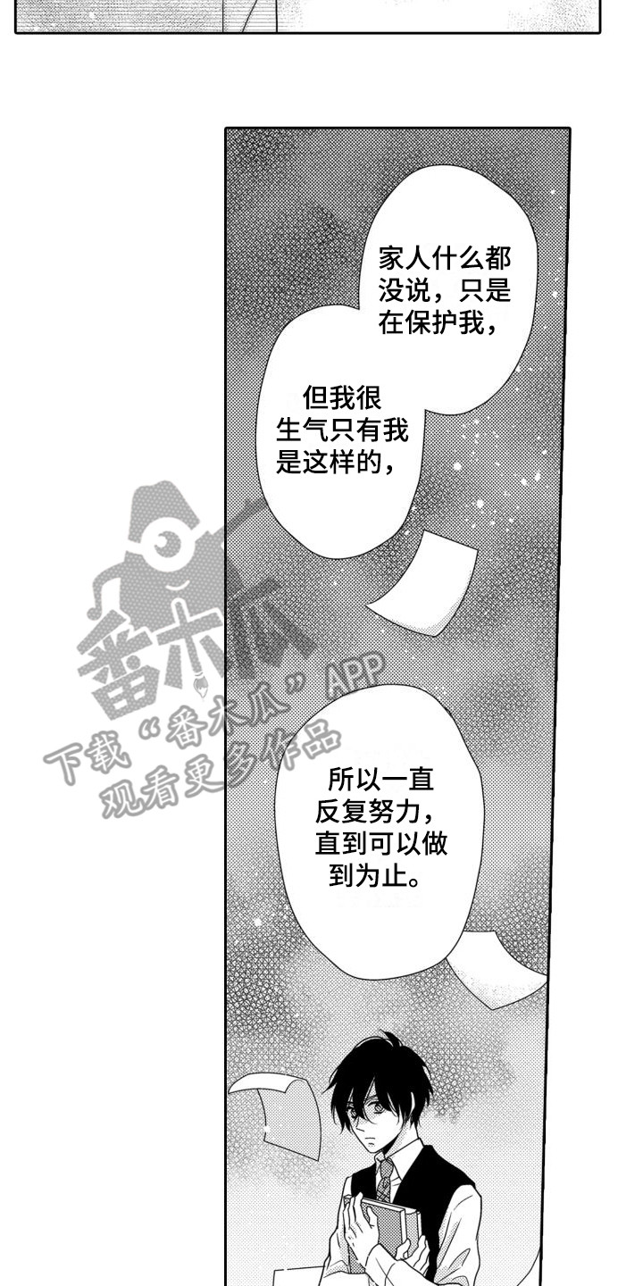 《唯一男友》漫画最新章节第6章：努力帮忙 免费下拉式在线观看章节第【9】张图片