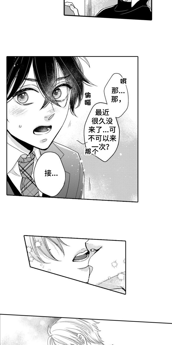 《唯一男友》漫画最新章节第10章：第一名 免费下拉式在线观看章节第【3】张图片