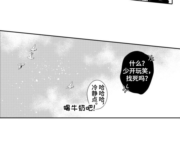 《唯一男友》漫画最新章节第10章：第一名 免费下拉式在线观看章节第【1】张图片