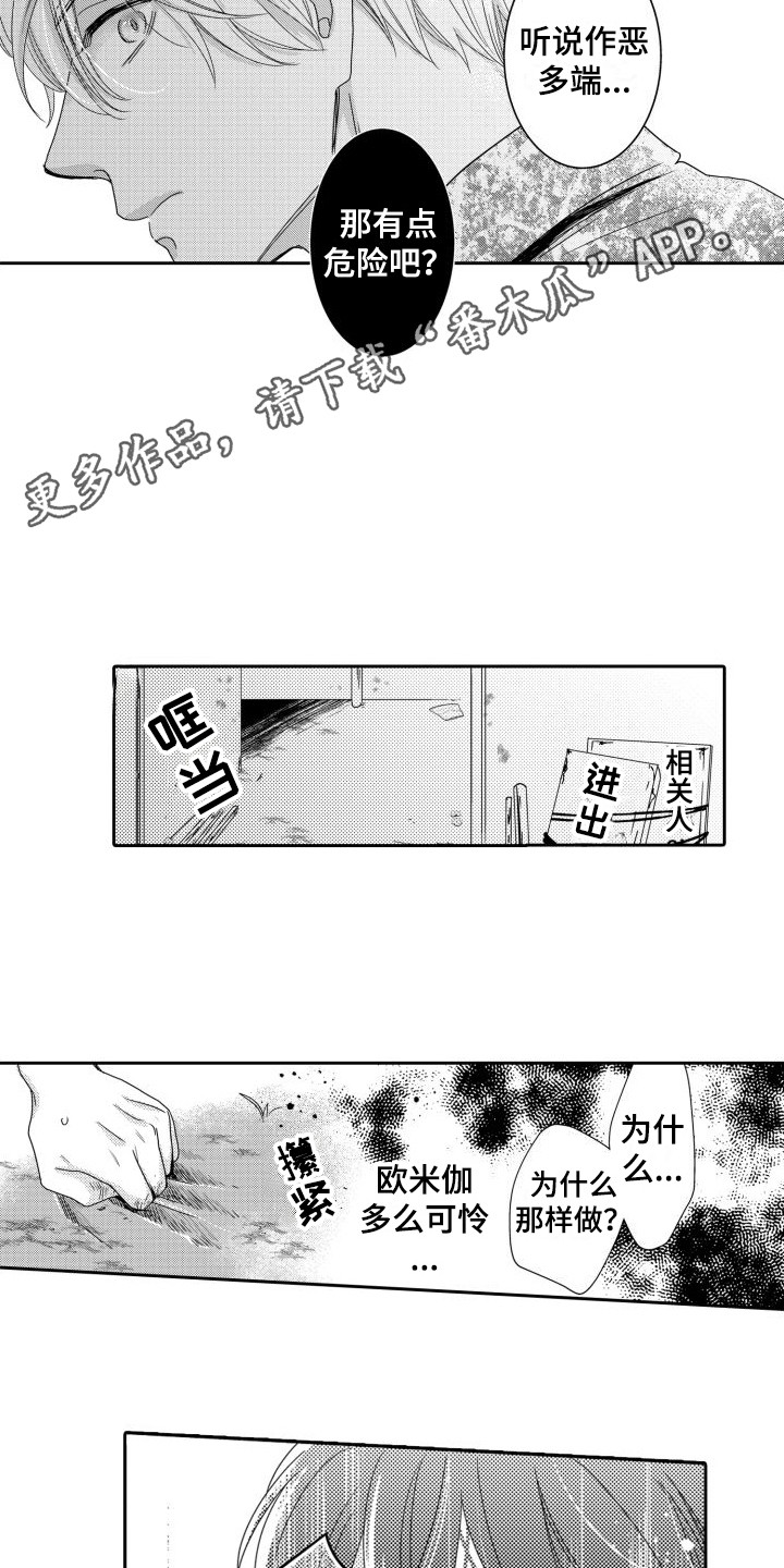 《唯一男友》漫画最新章节第17章：争吵 免费下拉式在线观看章节第【7】张图片