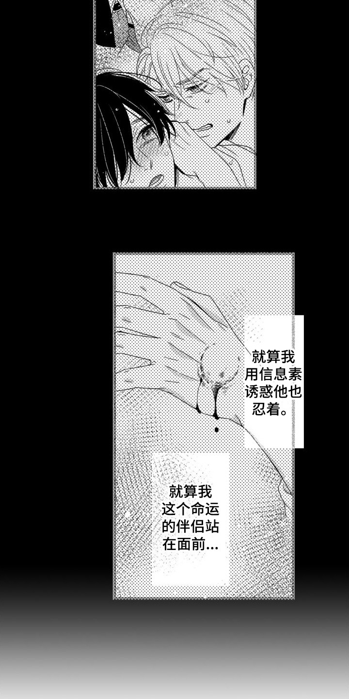 《唯一男友》漫画最新章节第17章：争吵 免费下拉式在线观看章节第【4】张图片